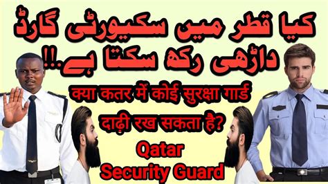 Salary: Security Guard in Doha, Qatar 2024 .